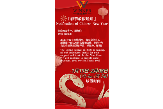 ​Notification of Chinese New Year